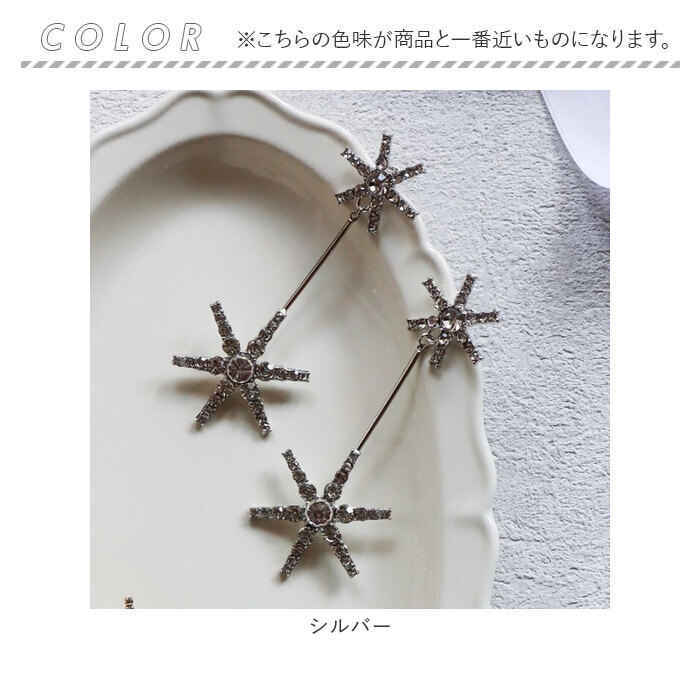 ブライダル ピアス 大ぶり 通販 ブライダルピアス ブライダルアクセサリー ウェディングアクセサリー スターモチーフ 揺れるタイプ ゆれる 結婚式 ブライダル |  | 13