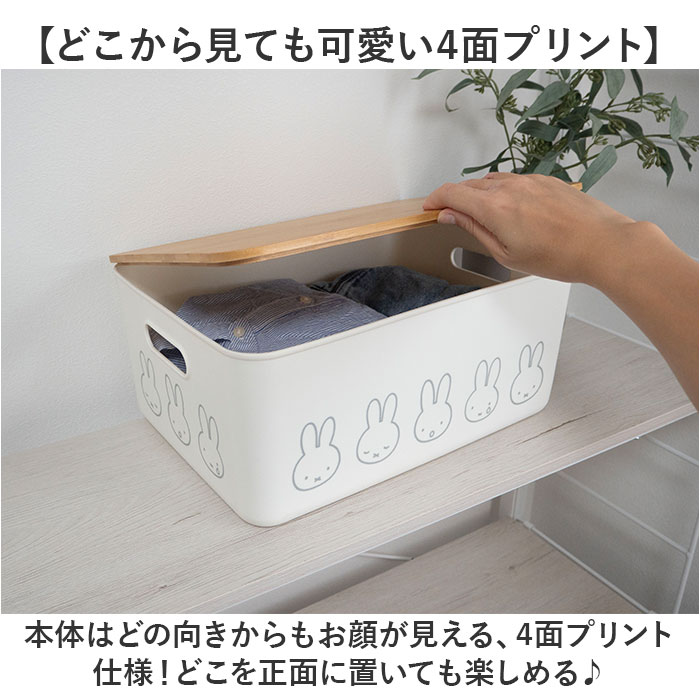 DICK BRUNA ディックブルーナー　タンス ディックブルーナ Dick Bruna 収納ケース キャラクター 通販 収納