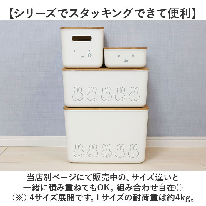 ディックブルーナ Dick Bruna 収納ケース キャラクター 通販 収納