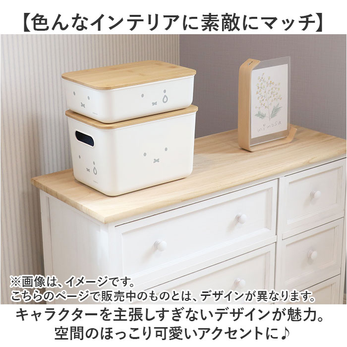 値下げ☆タンス チェスト ブルーナ ミッフィー 収納 値下げ☆タンス チェスト ブルーナ ミッフィー 収納