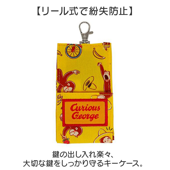 ランドセル キーケース 小学生 通販 キーホルダー ランドセルキーケース キーカバー キーリング 鍵ケース 鍵カバー 子供 キッズ キャラクター ランドセル | BACKYARD FAMILY | 11