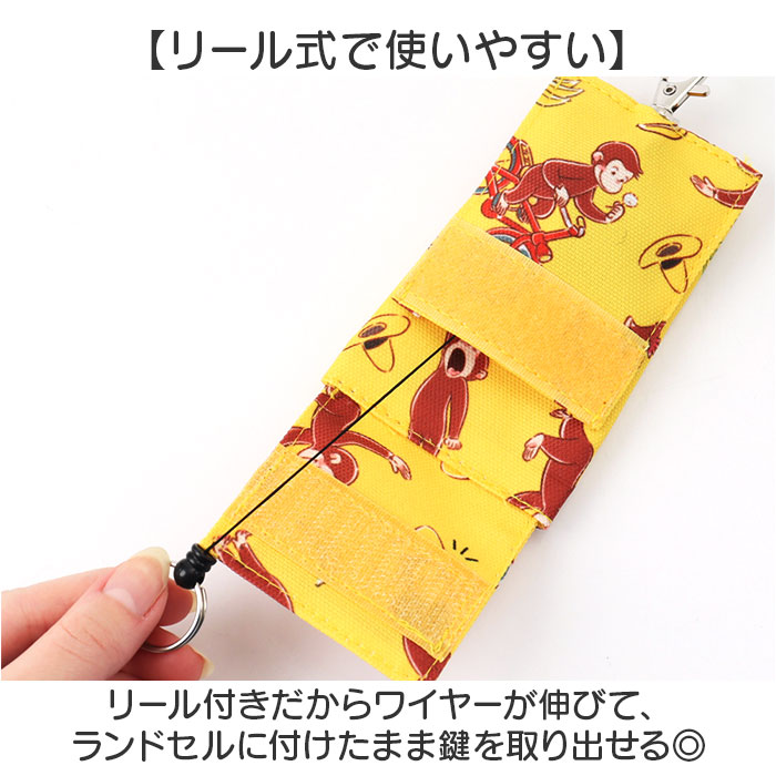 ランドセル キーケース 小学生 通販 キーホルダー ランドセルキーケース キーカバー キーリング 鍵ケース 鍵カバー 子供 キッズ キャラクター ランドセル | BACKYARD FAMILY | 12