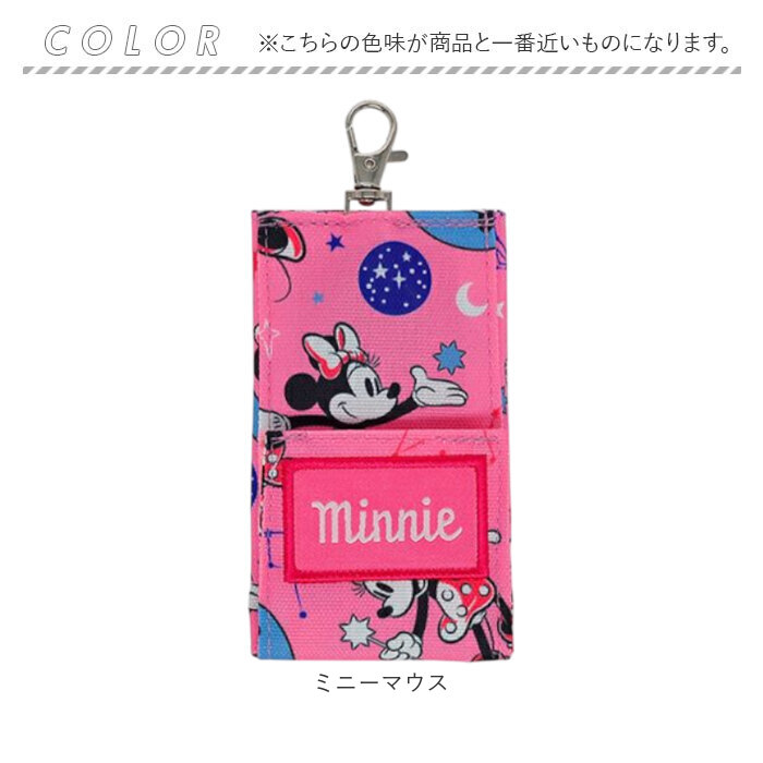 ランドセル キーケース 小学生 通販 キーホルダー ランドセルキーケース キーカバー キーリング 鍵ケース 鍵カバー 子供 キッズ キャラクター ランドセル | BACKYARD FAMILY | 18