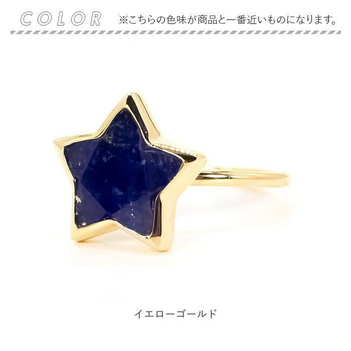 天然石 リング 通販 指輪 シルバーリング 925 ファッションリング レディース イエローゴールド アクセサリー ラピスラズリ 瑠璃 誕生石 天然石 |  | 18