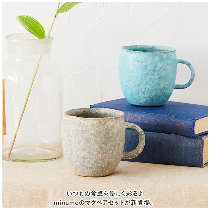 マグカップ ペア 通販 美濃焼 コーヒーカップ...の詳細画像1