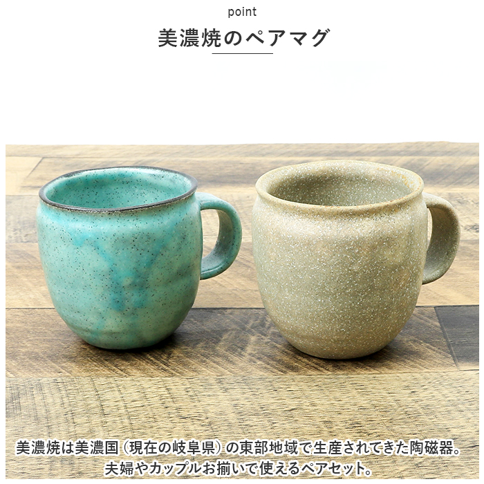 マグカップ ペア 通販 美濃焼 コーヒーカップ...の詳細画像3