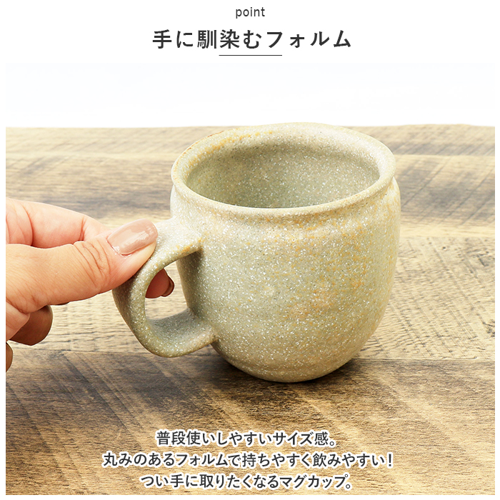 マグカップ ペア 通販 美濃焼 コーヒーカップ...の詳細画像4