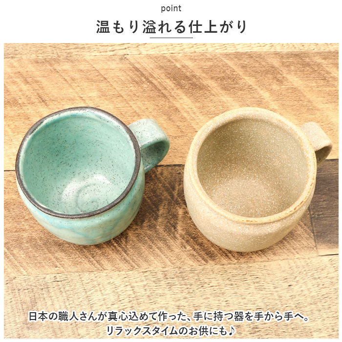 マグカップ ペア 通販 美濃焼 コーヒーカップ...の詳細画像5