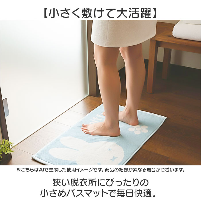 バスマット キャラクター ミニ 通販 バス マット 浴室マット 足拭きマット お風呂マット 足ふきマット タオル ミニタオル ミニサイズ 小さめ バスマット |  | 11