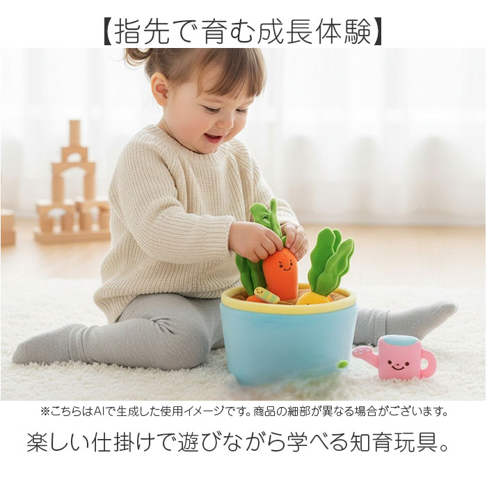 赤ちゃん おもちゃ 指先の知育 通販 ミニファームシリーズ ぱりぱりにんじん畑 ソフトトイ 知育玩具 ベビー 玩具 布おもちゃ 指先遊び 出産祝い 赤ちゃん |  | 02