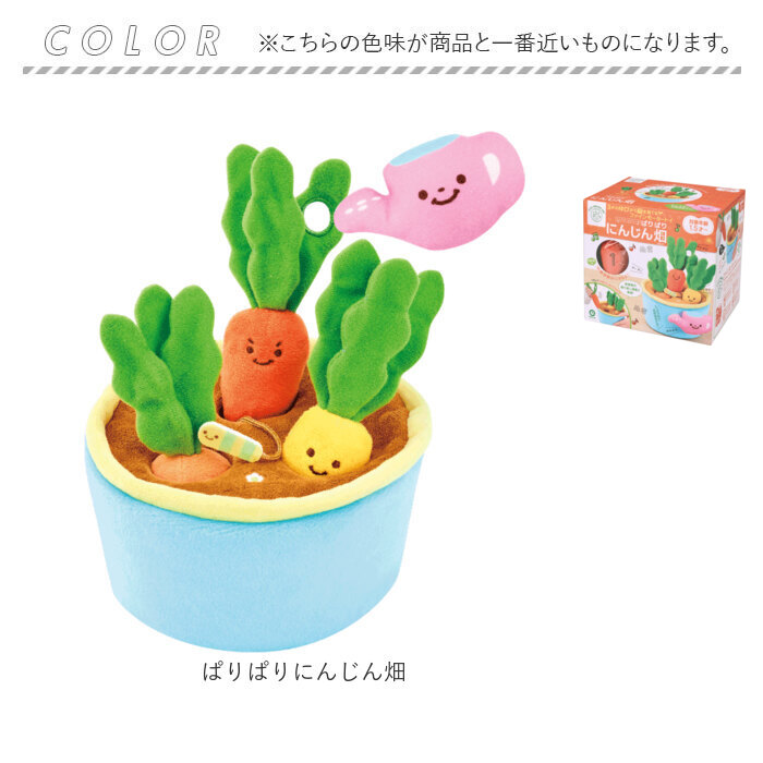 赤ちゃん おもちゃ 指先の知育 通販 ミニファームシリーズ ぱりぱりにんじん畑 ソフトトイ 知育玩具 ベビー 玩具 布おもちゃ 指先遊び 出産祝い 赤ちゃん |  | 12