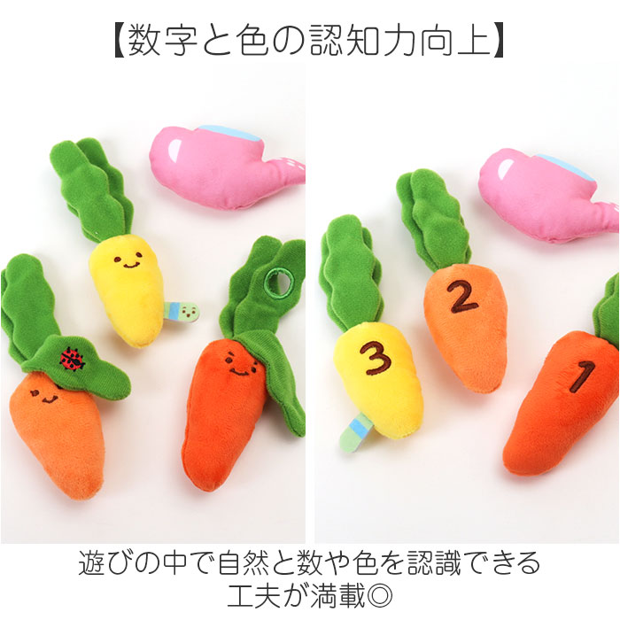 赤ちゃん おもちゃ 指先の知育 通販 ミニファームシリーズ ぱりぱりにんじん畑 ソフトトイ 知育玩具 ベビー 玩具 布おもちゃ 指先遊び 出産祝い 赤ちゃん |  | 05