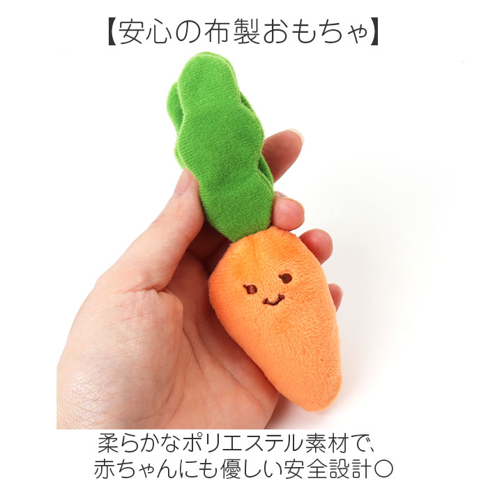 赤ちゃん おもちゃ 指先の知育 通販 ミニファームシリーズ ぱりぱりにんじん畑 ソフトトイ 知育玩具 ベビー 玩具 布おもちゃ 指先遊び 出産祝い 赤ちゃん |  | 06