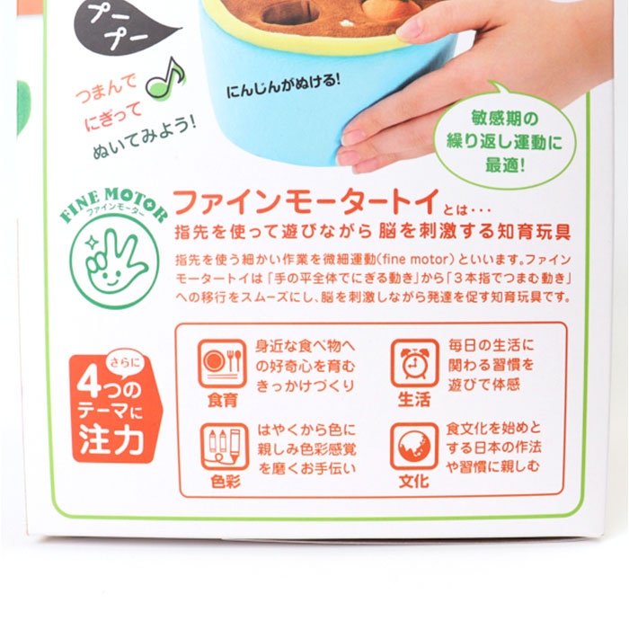 赤ちゃん おもちゃ 指先の知育 通販 ミニファームシリーズ ぱりぱりにんじん畑 ソフトトイ 知育玩具 ベビー 玩具 布おもちゃ 指先遊び 出産祝い 赤ちゃん |  | 08