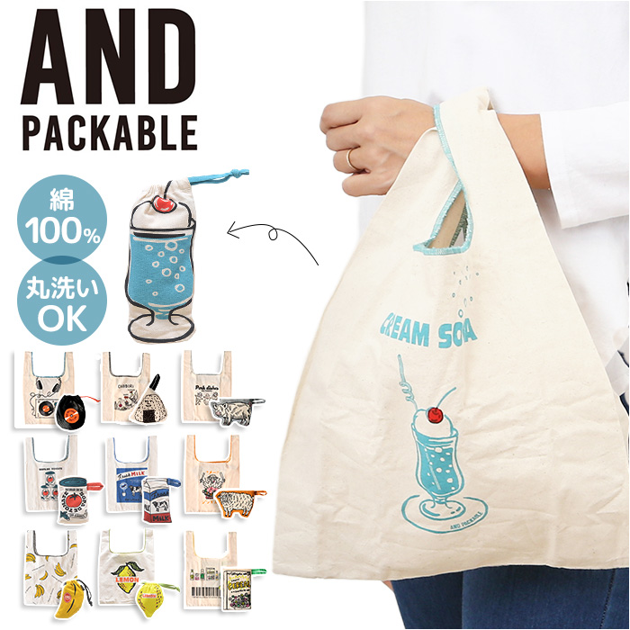 エコバッグ 小さめ 通販 AND PACKABLE アンドパッカブル 買い物バッグ 折り畳み 折りたたみ コンパクト トートバッグ ミニマルシェバッグ バッグ かわいい | AND PACKABLE