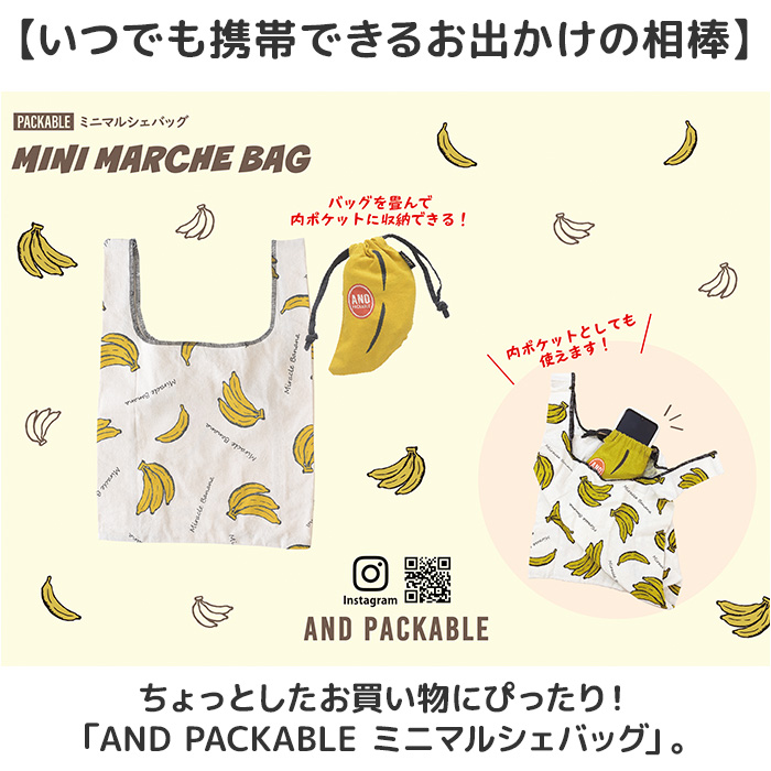 エコバッグ 小さめ 通販 AND PACKABLE アンドパッカブル 買い物バッグ 折り畳み 折りたたみ コンパクト トートバッグ ミニマルシェバッグ バッグ かわいい | AND PACKABLE | 11
