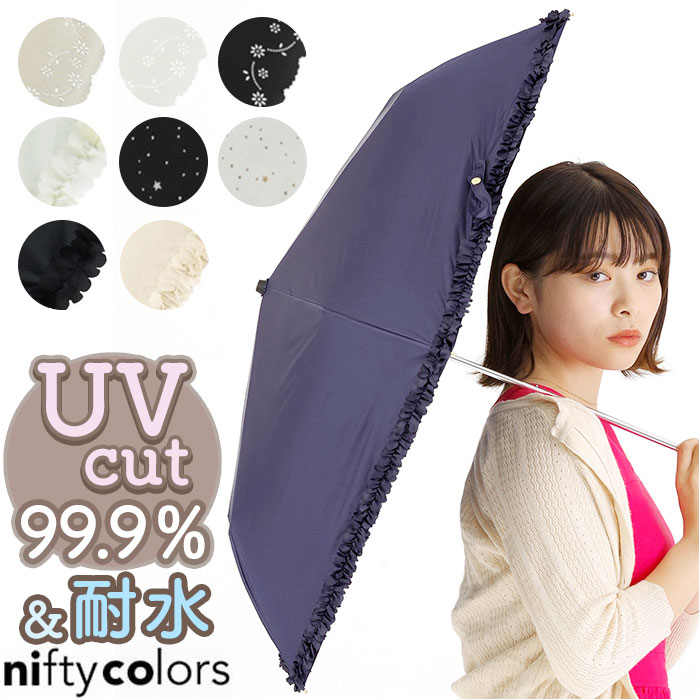 ���J���p�P �ʔ̐��J���p�P niftycolors ���P �j�t�e�B�J���[�Y �܂肽���ݎP ���J���p �܂肽���� �P �܂��ݎP �y�� �y�� UV�J�b�g 99.9�� �Ռ� ���J���p�P