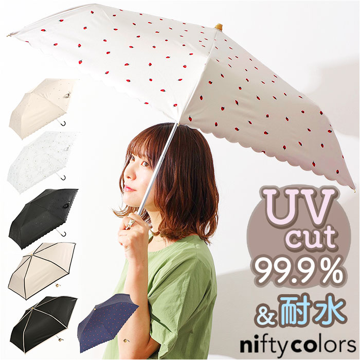 ���J���p�P �ʔ̐��J���p�P niftycolors ���P �j�t�e�B�J���[�Y �܂肽���ݎP ���J���p �܂肽���� �P �܂��ݎP �y�� �y�� UV�J�b�g 99.9�� �Ռ� ���J���p�P