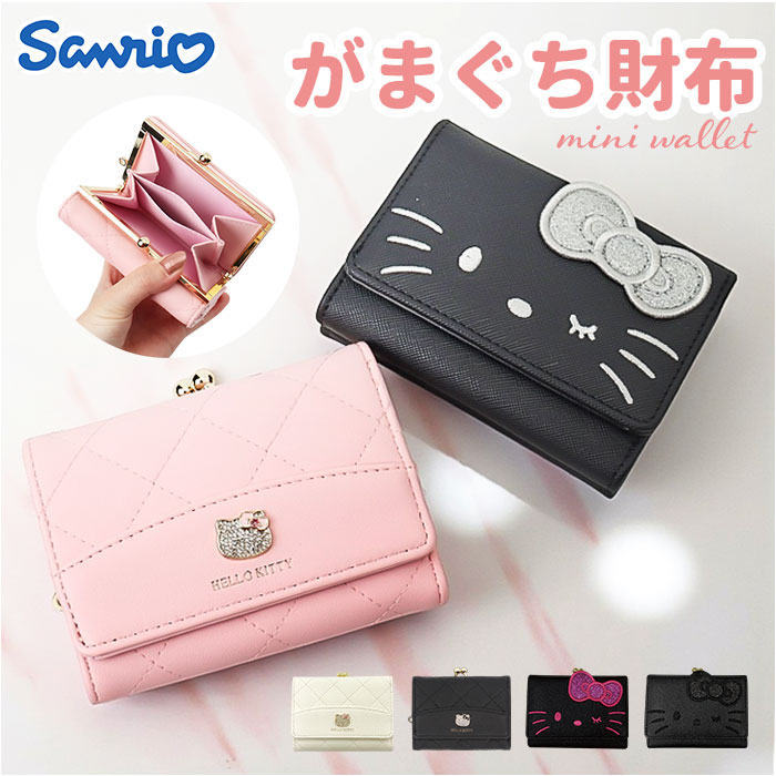 サンリオ 財布 三つ折り 通販 三つ折り財布 3つ折り財布 ミニ財布