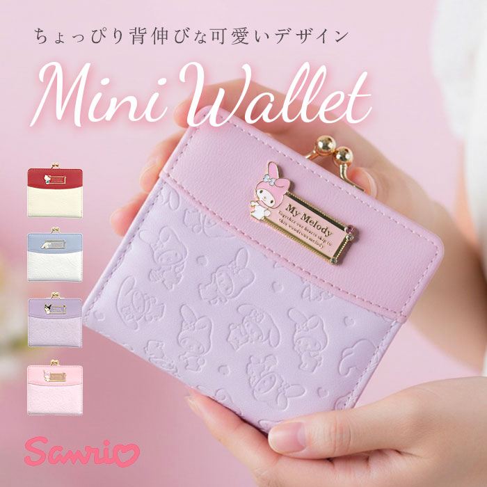 レア品　平成レトロ　猿　サル　折りたたみ財布　がま口財布　当時物グッズ minisanrio8.jpg