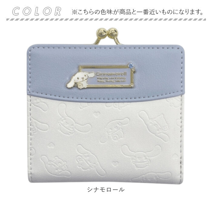 サンリオ 財布 Sanrio SR44-2 通販 二つ折り財布 がま口財布 2つ折り
