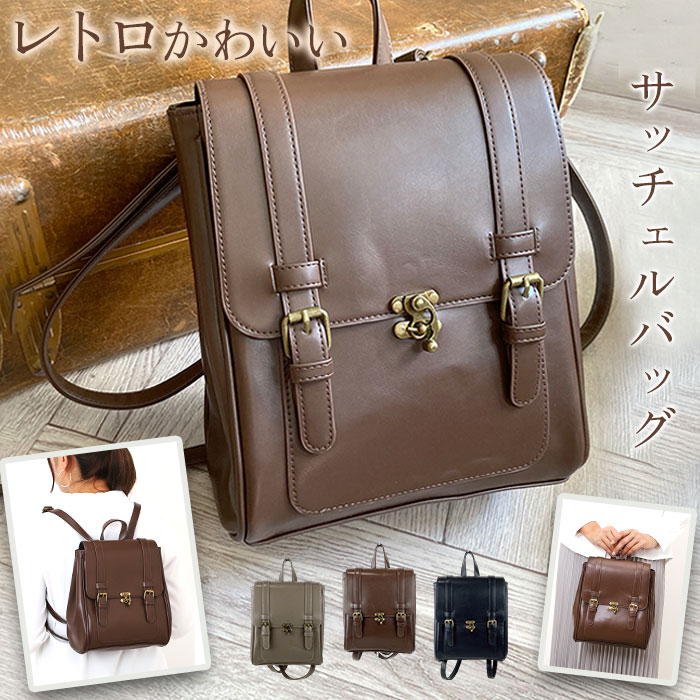 Sunny Side（サニーサイド） サッチェルバッグ ミニ 通販 リュック
