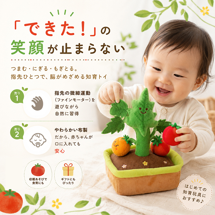 BACKYARD FAMILY（バックヤードファミリー） 赤ちゃん おもちゃ 指先の