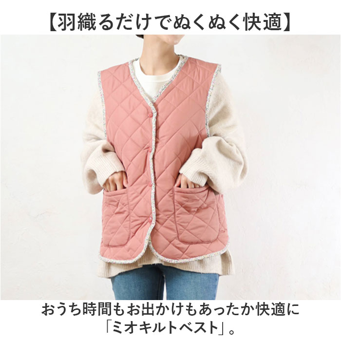 キルティングベスト レディース 通販 ジレ ルームウェア 前開き フロントボタン おしゃれ ゆったり リラックス 撥水 はっ水 | BACKYARD FAMILY | 01