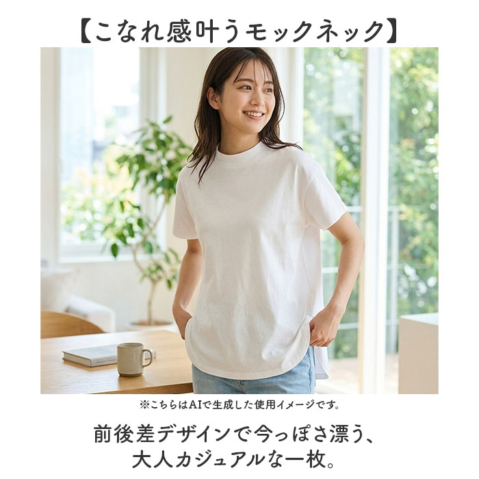 Tシャツ mitis Tシャツ ミティス 通販 モックネックTシャツ カットソー 前後差 プルオーバー レディース 半袖 夏 春夏 春秋 モックネック シンプル | mitis | 06