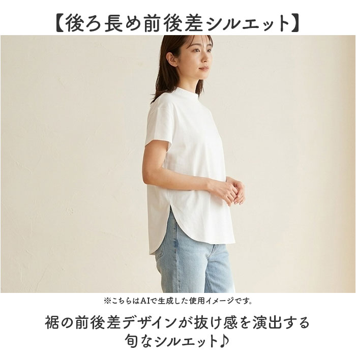 Tシャツ mitis Tシャツ ミティス 通販 モックネックTシャツ カットソー 前後差 プルオーバー レディース 半袖 夏 春夏 春秋 モックネック シンプル | mitis | 09