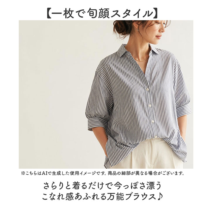 シャツ mitis シャツ ミティス 通販 スキッパーシャツ スキッパーブラウス ブラウス 夏 春夏 春秋 5分袖 五分袖 ドルマンスリーブ 7分袖 七分袖 レディース | mitis | 09