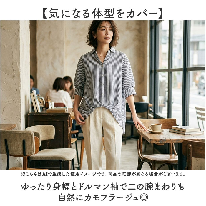 シャツ mitis シャツ ミティス 通販 スキッパーシャツ スキッパーブラウス ブラウス 夏 春夏 春秋 5分袖 五分袖 ドルマンスリーブ 7分袖 七分袖 レディース | mitis | 10