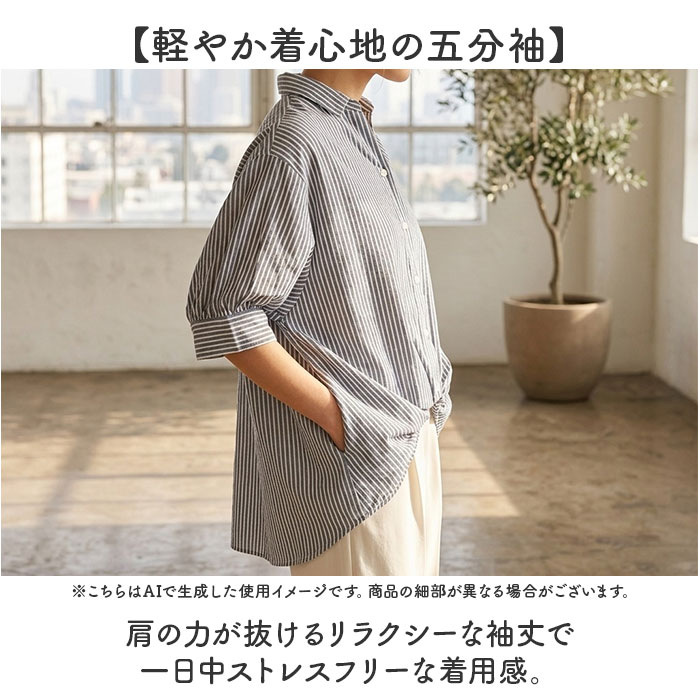 シャツ mitis シャツ ミティス 通販 スキッパーシャツ スキッパーブラウス ブラウス 夏 春夏 春秋 5分袖 五分袖 ドルマンスリーブ 7分袖 七分袖 レディース | mitis | 13