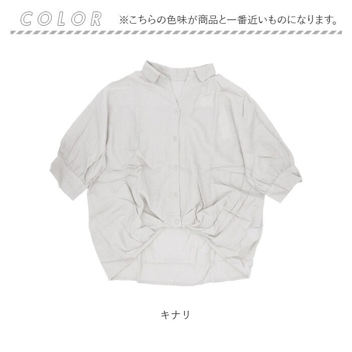 シャツ mitis シャツ ミティス 通販 スキッパーシャツ スキッパーブラウス ブラウス 夏 春夏 春秋 5分袖 五分袖 ドルマンスリーブ 7分袖 七分袖 レディース | mitis | 17
