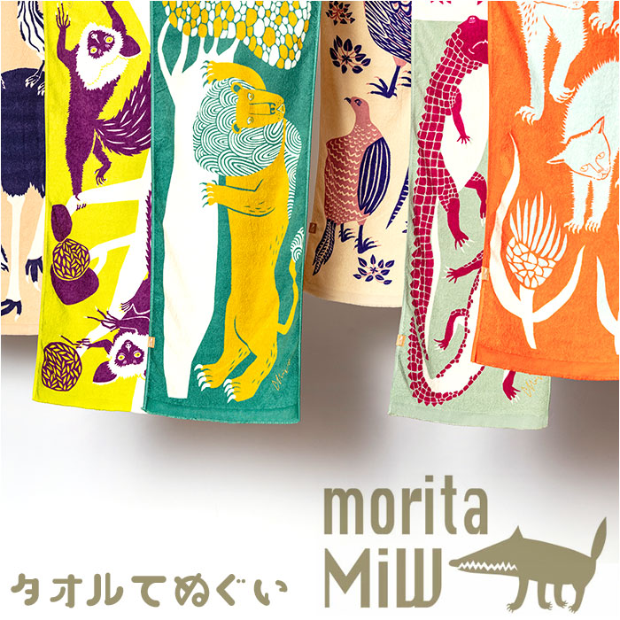 森田MiW moritaMiW 森田MiW タオル てぬぐい 通販 タオルてぬぐい タオル手ぬぐい 手ぬぐい 拭く 洗う 絞る 首に巻く かける 持ち運び 薄手 薄い アウトドア | 