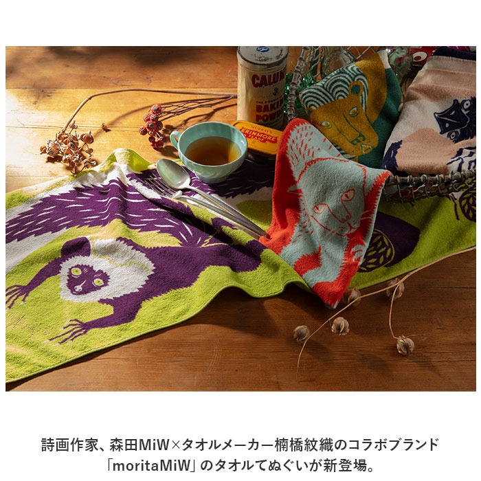 森田MiW moritaMiW 森田MiW タオル てぬぐい 通販 タオルてぬぐい タオル手ぬぐい 手ぬぐい 拭く 洗う 絞る 首に巻く かける 持ち運び 薄手 薄い アウトドア |  | 07