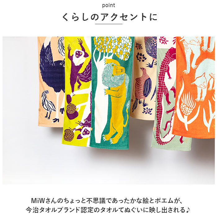 森田MiW moritaMiW 森田MiW タオル てぬぐい 通販 タオルてぬぐい タオル手ぬぐい 手ぬぐい 拭く 洗う 絞る 首に巻く かける 持ち運び 薄手 薄い アウトドア |  | 08