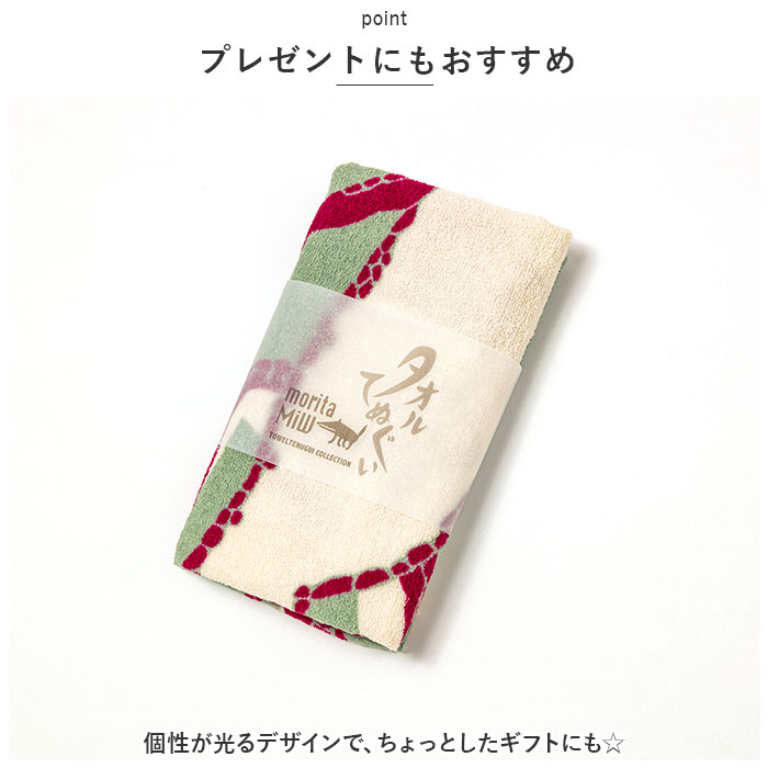 森田MiW moritaMiW 森田MiW タオル てぬぐい 通販 タオルてぬぐい タオル手ぬぐい 手ぬぐい 拭く 洗う 絞る 首に巻く かける 持ち運び 薄手 薄い アウトドア |  | 11