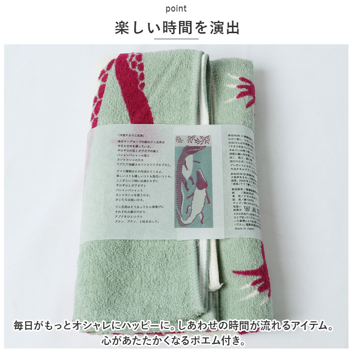 森田MiW moritaMiW 森田MiW タオル てぬぐい 通販 タオルてぬぐい タオル手ぬぐい 手ぬぐい 拭く 洗う 絞る 首に巻く かける 持ち運び 薄手 薄い アウトドア |  | 12