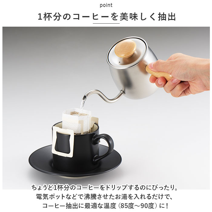 シングルドリップ Miyacoffee 通販Miyacoffee シングルドリップ ミヤコーヒー 宮崎製作所 ドリップポット ドリップケトル ワンドリップポット ポット おし |  | 06