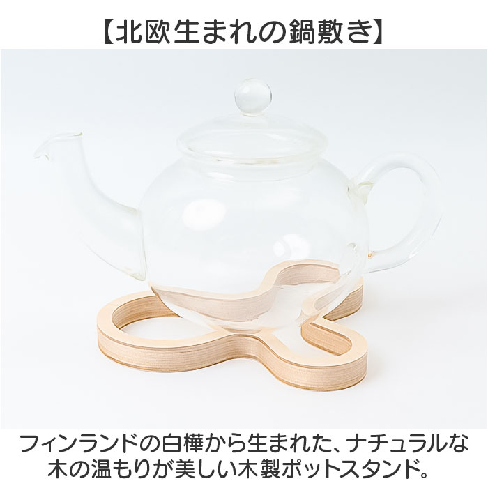 majamoo（マヤムー） 白樺のポットスタンド M 通販 majamoo Mサイズ 鍋