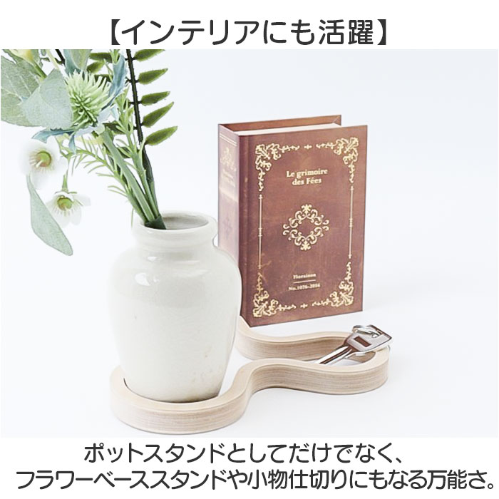 majamoo（マヤムー） 白樺のポットスタンド M 通販 majamoo Mサイズ 鍋