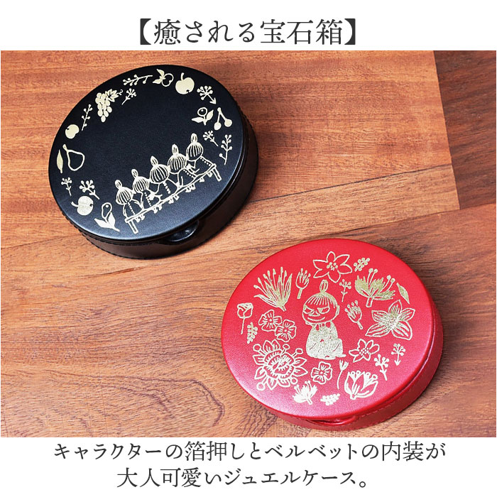 新品マイセン ドーム型 ジュエルケース　キャンディケース MOOMIN（ムーミン） ジュエルケース キャラクター 通販 ジュエリー