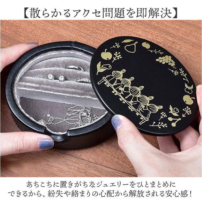 MOOMIN（ムーミン） ジュエルケース キャラクター 通販 ジュエリー