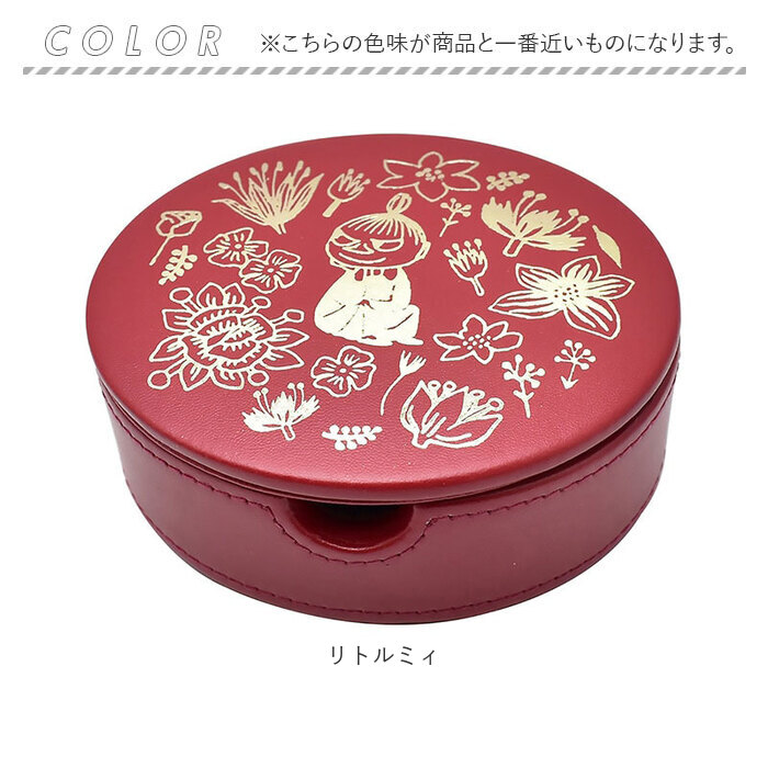 MOOMIN（ムーミン） ジュエルケース キャラクター 通販 ジュエリー