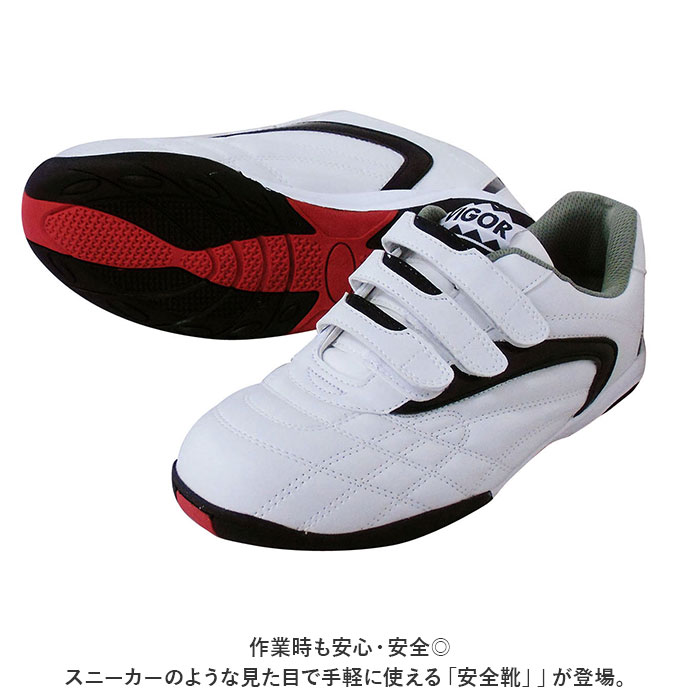 安全靴 スニーカー 通販 メンズ 作業靴 MK5020 面ファスナー セーフティシューズ ローカット ワークシューズ 安全スニーカー 樹脂先芯 反射 幅広 大工 安全靴 |  | 03