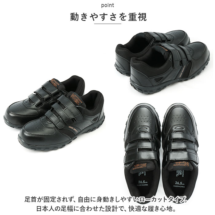 安全靴 スニーカー 通販 メンズ 作業靴 MK5070 面ファスナー セーフティシューズ ローカット ワークシューズ 安全スニーカー 鋼先芯 大工 工場 工事現場 安全靴 |  | 05