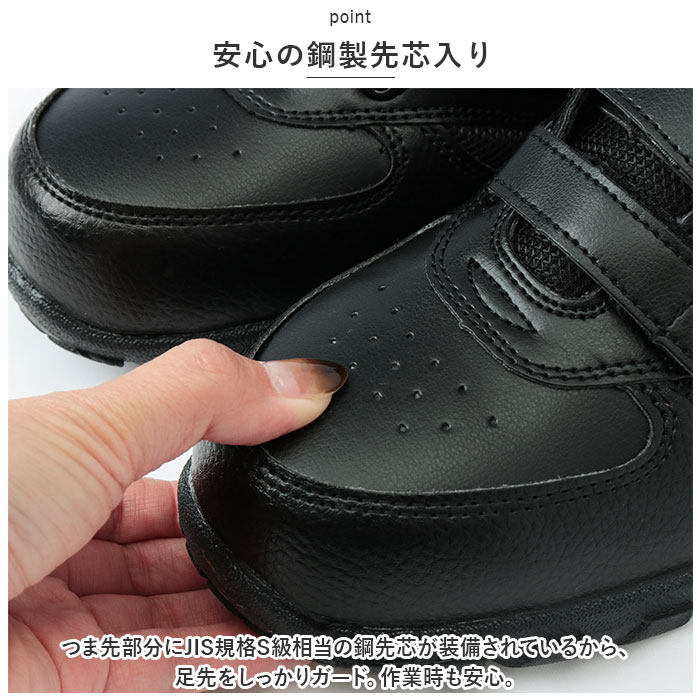 安全靴 スニーカー 通販 メンズ 作業靴 MK5070 面ファスナー セーフティシューズ ローカット ワークシューズ 安全スニーカー 鋼先芯 大工 工場 工事現場 安全靴 |  | 06