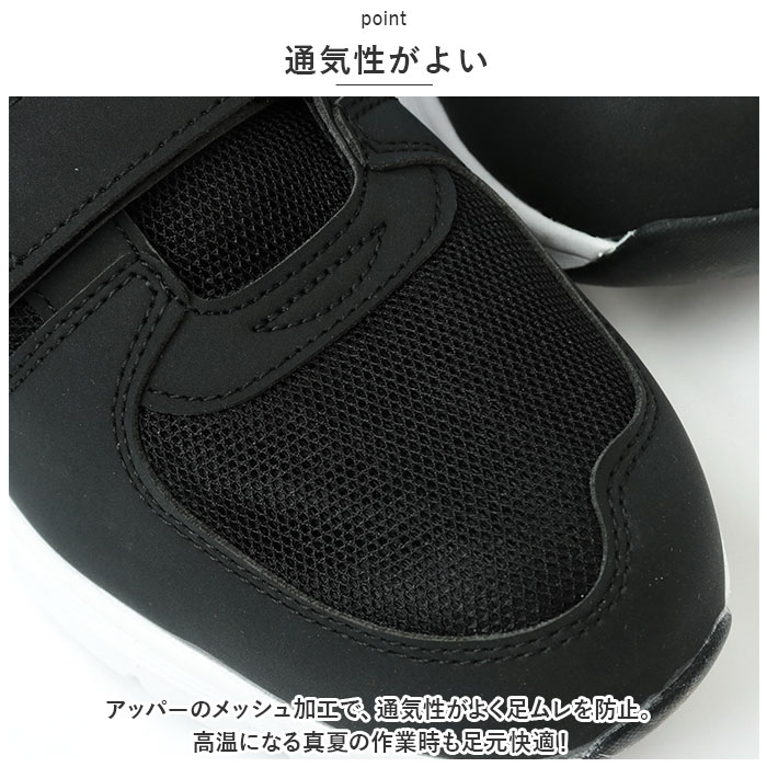 安全靴 スニーカー 通販 メンズ 作業靴 MK5110 面ファスナー セーフティシューズ ローカット ワークシューズ 安全スニーカー 樹脂先芯 通気性 軽量 安全靴 |  | 09