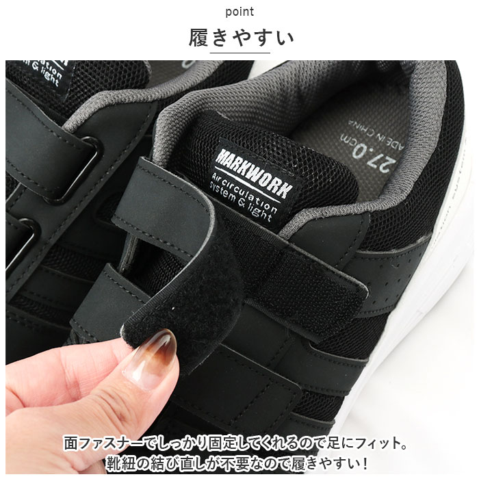 安全靴 スニーカー 通販 メンズ 作業靴 MK5110 面ファスナー セーフティシューズ ローカット ワークシューズ 安全スニーカー 樹脂先芯 通気性 軽量 安全靴 |  | 10